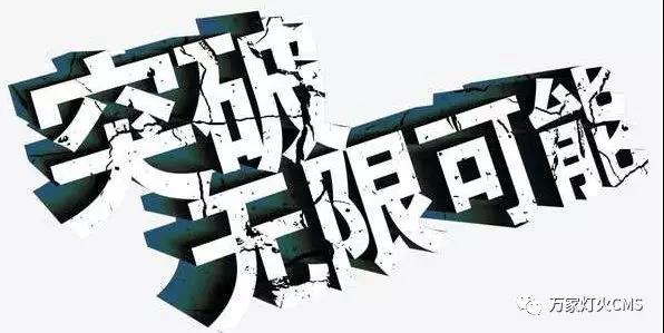 有實力，才能不斷升級?。。? /></i></a> 
        <div   id=