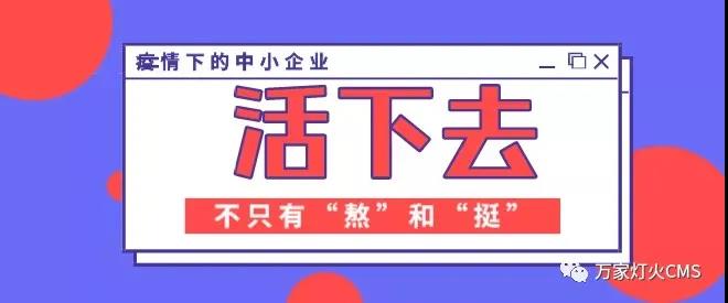 還不重視互聯網？以前是缺條腿，如今會丟條命